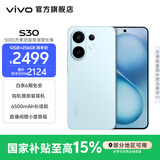 vivo S30 多彩轻薄直屏 5000万索尼超级潜望长焦 高通第四代骁龙7 6500mAh长续航 新品手机 国家补贴 薄荷青 12GB+512GB 官方标配