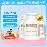 Bio Island佰澳朗德 婴幼儿童液体牛乳钙胶囊 90粒*3瓶 澳洲进口