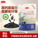燕之坊有机熟黑芝麻380g 五谷杂粮烘焙辅料高钙高蛋白高膳食纤维