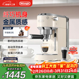 德龙（Delonghi）咖啡机 半自动咖啡机 小型家用美式意式浓缩泵压式 专业不锈钢手动打奶泡EC885.CR EX:4奶油白礼物
