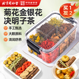 同仁堂（TRT）菊花枸杞决明子金银花茶菊花茶护肝去火养肝排毒清肝熬夜养生195g