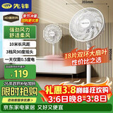先锋(SingFun)家用电风扇落地扇米白风扇节能宿舍小风扇台地扇空气循环扇静音大风量风扇DLD-D17