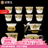 金镶玉功夫茶具套装陶瓷茶壶盖碗送礼品盒高档羊脂玉白瓷锦绣山川