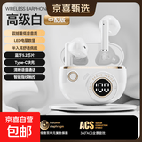 罗凡尼（Rofani） J08C 智能数显HIFI音质长续航运动跑步游戏低延迟通话降噪便携时尚学生情侣通用半入耳式蓝牙耳机 白色顶配款-杜比音效-智能高清降噪-5.4双芯片