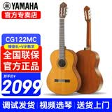 雅马哈（YAMAHA）CG122/142/162/182/192MC/MS古典吉他单板全单GC22吉他尼龙弦 CG122MC 面单款-红松单板