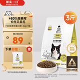 诚实一口P40全价猫粮 成猫幼猫80%高鲜肉长肉美毛养胃鸡鱼口味通用型1.5kg