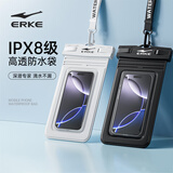 鸿星尔克（ERKE）手机防水袋潜水套水下拍摄神器高清防水可触屏外卖骑手专用防雨壳