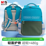晨光（M&G）文具超轻小学生书包双肩包减负背包生日礼物3-6年级