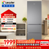 统帅（Leader）海尔冰箱出品悦享系列303L三门冰箱家用一级能效风冷净味变温LD3-303WS9售完即止只退不换