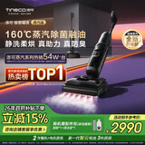 添可极客曜夜蒸汽版AI全向助力【160℃蒸汽除油污 90min续航】0缠毛躺平蒸汽洗地机吸拖一体扫地机器人