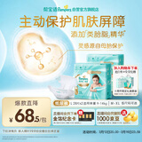 帮宝适护臀级一级帮纸尿裤新生儿婴儿尿不湿添加类胎脂精华超薄透气L56