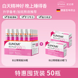 史达德德国进口复合多维生素b12b族能量瓶备考学生成人vb1b2b6提升脑力 复合B族能量瓶 50瓶*1盒