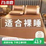 九洲鹿凉席藤席1.5米*2米双人床家用软席空调席子单席【可折叠】