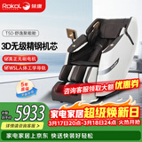 荣康【爆款热销】荣康T50按摩椅全身家用电动送父母老人礼物WSL导轨精钢机芯2026推荐 【3D精钢机芯】-T50-尊雅咖