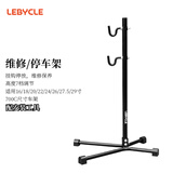 乐百客（LEBYCLE）自行车维修架山地公路车停车架室内展示架立式修理架通用骑行装备