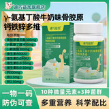 迪巧益加骨胶原-Y氨基丁酸儿童钙铁锌青少年3岁-18岁钙片AD多维片矿物质片 牛奶味】 60片*6盒