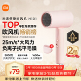 米家小米电吹风机负离子护发便携可折叠大风力速干H101家用宿舍学生风筒 出行必备送女友生日礼物