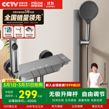 四季沐歌（MICOE）淋浴花洒套装增压花洒喷头龙头淋雨器简易花洒全套 高性价比【枪灰冷热款】方管简易琴键