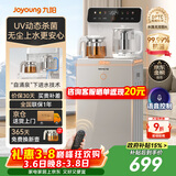 九阳（Joyoung）茶吧机家用高端饮水机 彩色触控语音控制预约大屏 UV动态杀菌 全自动控温立式泡茶机电热水壶WH200