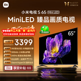 小米电视 S65 Mini LED 65英寸 392分区 1200nits【小户型精品推荐】 4GB+64GB L65MA-SPL 家电