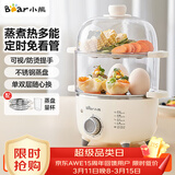 小熊（Bear） 煮蛋器迷你多功能煮鸡蛋小型电蒸锅早餐蒸鸡蛋羹双层 大容量蒸蛋器 双层 ZDQ-C14L3不锈钢蒸片 定时30分钟