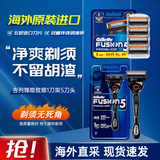吉列（Gillette）锋隐致顺剃须刀手动刮胡刀胡须刀头锋速5层刀片 【组合装】致顺 1刀架 5刀头