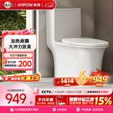 箭牌（ARROW）T51H抽水马桶虹吸坐便器普通座便坐厕加热盖板AEB12653M 305坑距