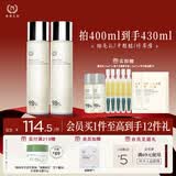 自然之名经典酵母水2瓶装400ml  保湿修护爽肤水维稳肌肤 生日礼物