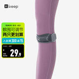Keep针织髌骨带护膝半月板羽毛球跑步跳绳髌骨固定带可调节灰 一只装