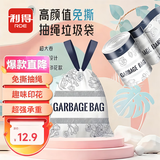 利得抽绳垃圾袋蓝色馥郁花开45*50cm100只双面2丝免撕印花系列