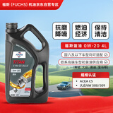 福斯全合成机油 泰坦蓝油 C5 0W-20 4L   