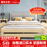 意米之恋 实木床双人床软包床1.2m*1.9m床+5cm椰棕床垫包安装RB-B02(套装)