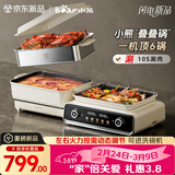 小熊（Bear）电火锅专用锅折叠多功能锅蒸煮多用途锅烤涮一体家用料理小熊叠叠锅3.0 单锅N22S3 