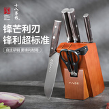 十八子作家用刀具套装 菜刀组合青锋六件套刀SL2356【精美礼盒装】