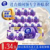维达（Vinda）有芯卷纸 棉韧4层130克*20卷 亲肤无刺激 卫生纸 卷筒纸纸巾 厕纸