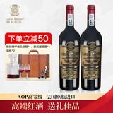 路易拉菲（LOUIS LAFON）法国原瓶进口干红葡萄酒红酒高端礼盒750ml*2支皮箱节日中秋送礼 【2018年酿】孔雀堡朗格多克AOP级13.5度