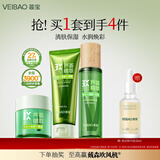 荟宝悠活水乳护肤品套装芦荟洗面奶水乳面霜高保湿补水精华男女生官方 【3件套】洁面+原汁+霜