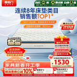 喜临门梦蝶床垫 乳胶椰棕床垫抗菌防螨独袋弹簧床垫 1.5x2米 软硬适中