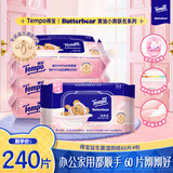得宝（TEMPO）黄油小熊 益生菌湿厕纸 60 片*4包 可冲散 湿纸巾 湿巾私处 厕纸