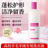 MISSCELL真丝羊毛洗衣液洗涤羊绒蚕丝衣衫专用防缩水睡毛衣清洗剂