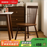家逸全实木椅子家用餐椅餐厅餐桌椅靠背书桌椅简约书房椅舒适办公椅