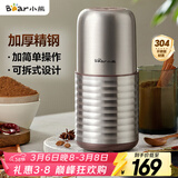 小熊（Bear）研磨机 家用磨粉机 打粉机 中药粉碎机 料理机 干粉机 不锈钢打粉研磨机FSJ-A03E1
