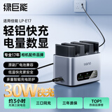 绿巨能（llano）轻铝快充底座CM3适用佳能LP-E17电池仓充电器RP/R50/R10/R8/77D/200D二代750D/800D/760D/850D三槽