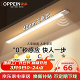 欧派智能感应橱柜衣柜灯LED人感光感国家补贴橱柜灯床头灯过道玄关灯