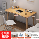 家用电脑桌女生卧室学生学习书桌写字书桌简易出租房屋办公 100*50北欧枫木【15MM加厚桌面】