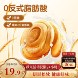 三只松鼠0蔗糖手撕面包 早餐小面包代餐饱腹整箱量贩休闲零食酵母1000g/箱