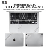 嘉速苹果MacBook Air 2026/25/24/22款外壳膜 13.6英寸全套机身贴膜磨砂透明外壳贴纸 易贴