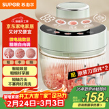 苏泊尔（SUPOR）绞肉机家用电动多功能 绞馅机 碎肉机料理搅拌打肉饺子肉馅蒜蓉机辅食机 JR73S-B200 