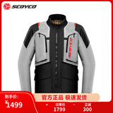 赛羽（SCOYCO）318进藏四季摩旅摩托车骑行服套装男防水冬季保暖机车拉力赛车服 JK318上衣(黑色)防暴雨速效保暖 M