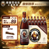 范佳乐(原教士啤酒）德国小麦黑啤酒450ml×12瓶整箱装京东自营